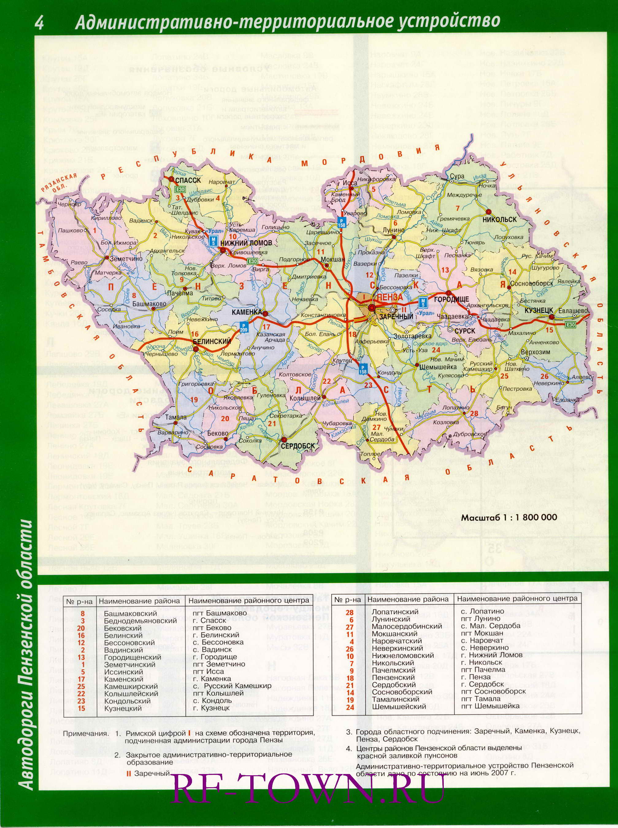  Карта Пензенской области по районам. Подробная карта - районы Пензенской области, A0 - 